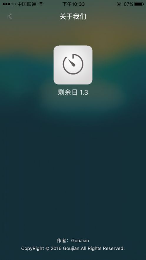 剩余日RestDay软件官方下载 v1.2