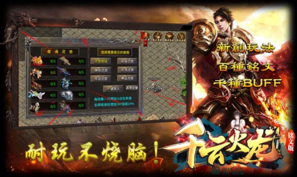 千云火龙铭文版手游下载安装 v4.4.8