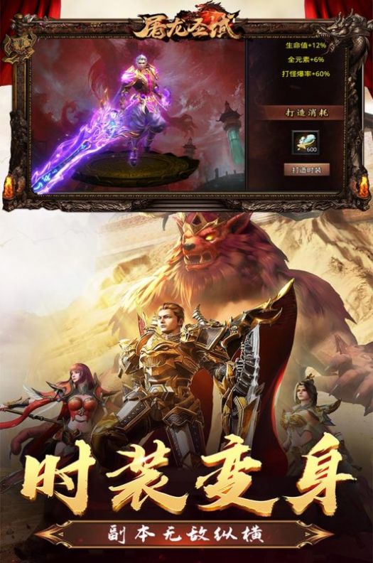 屠龙圣域之佛魔之战手游官方最新版 v1.0.0