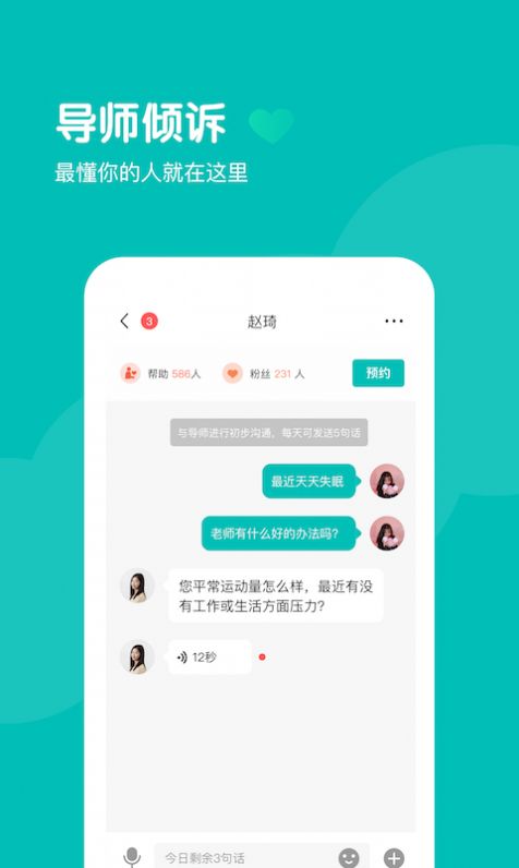 无间说app官网手机版下载 v1.0.0