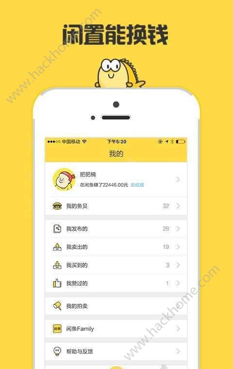 闲鱼神兽盲盒app官方正式版下载 v7.12.80