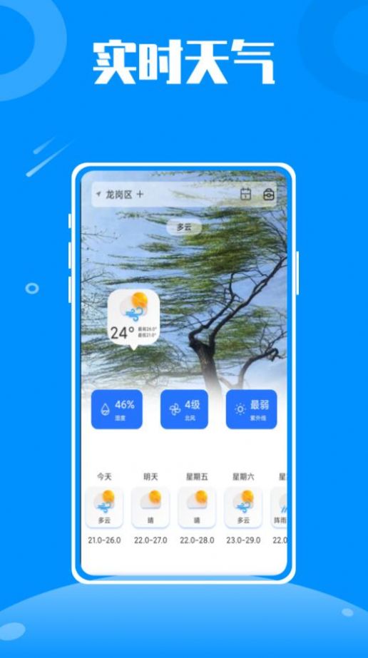 travel diaries旅行日记app官方下载 v1.0.0