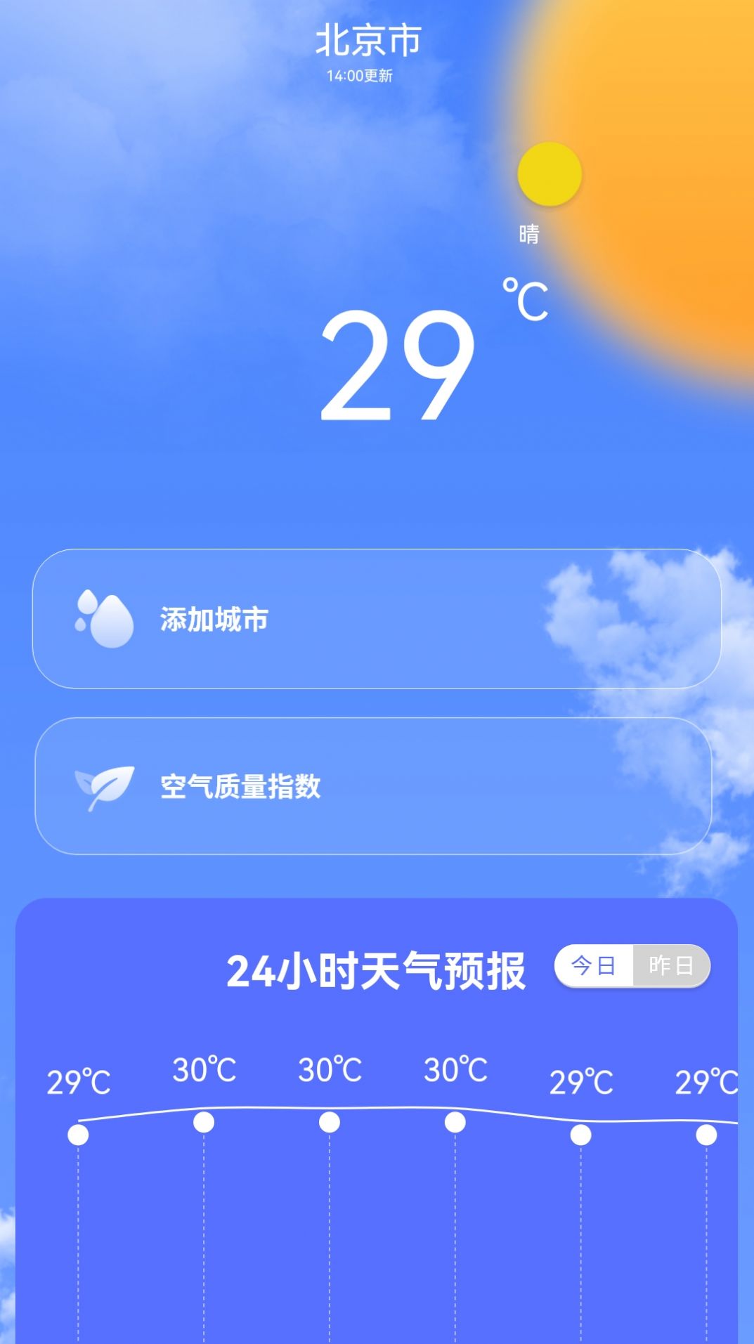 专业天气预报王手机版下载图片1