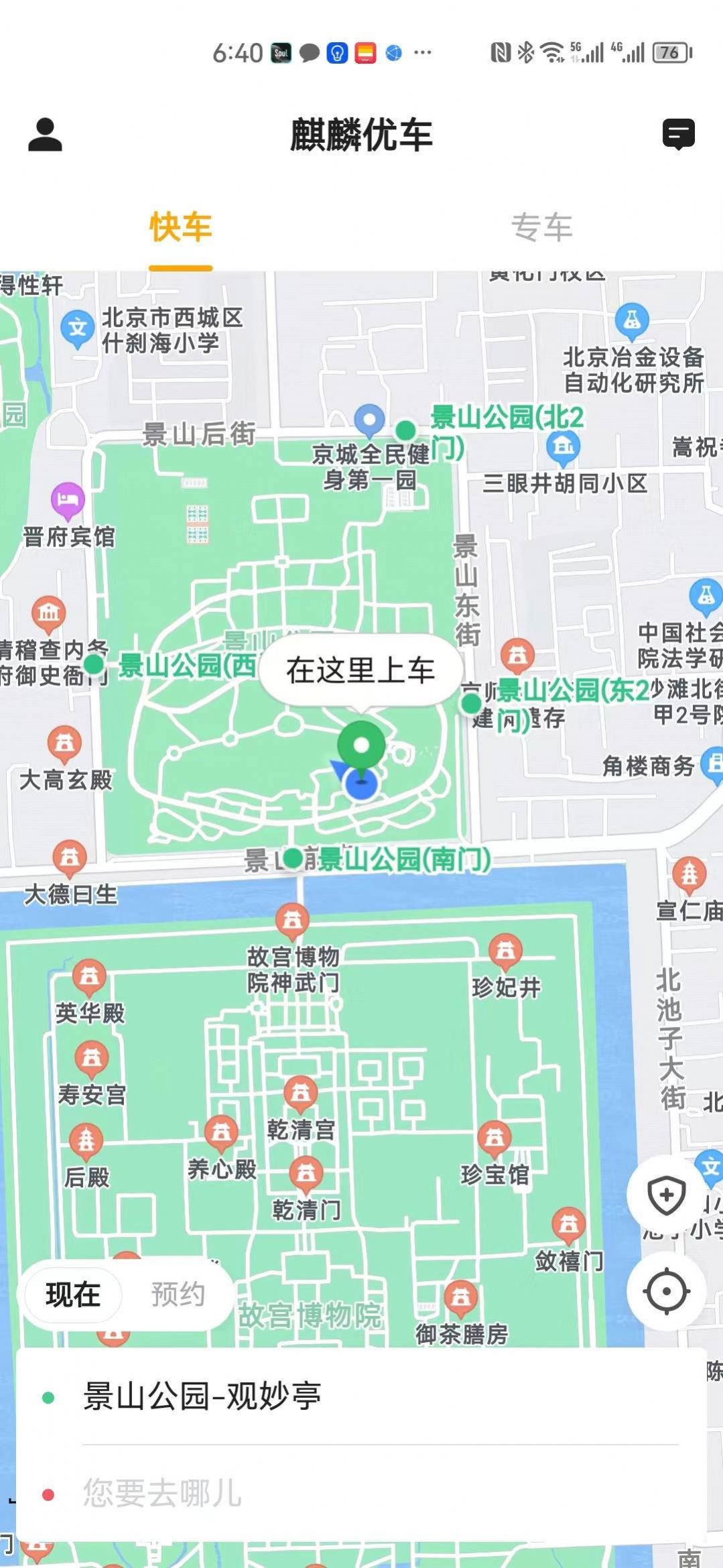 麒麟优车网约车app官方下载图片1