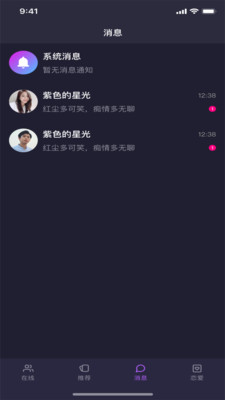 走心爱app软件下载 v1.0.0