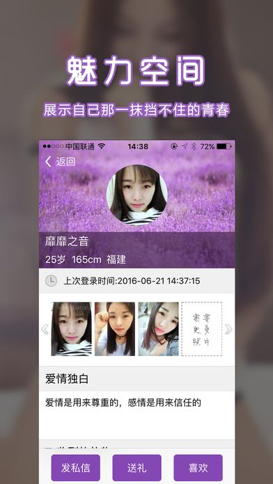 热恋交友app下载手机版 v9.1.0