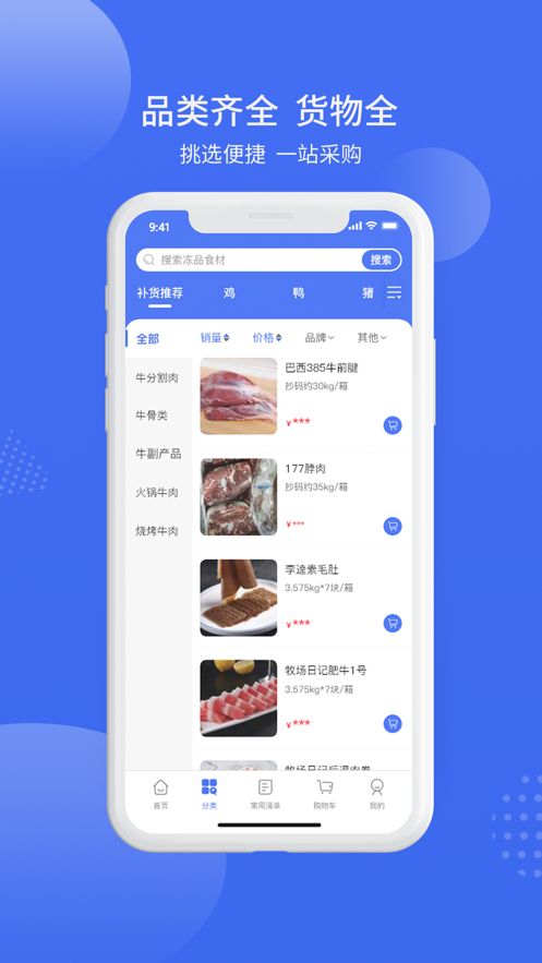 实仁app手机版下载 v1.3.7