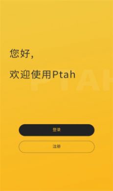 ptahdao任务app官方下载 v1.6.5