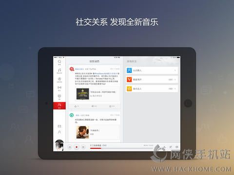 网易云音乐ipad版下载 v9.0.05