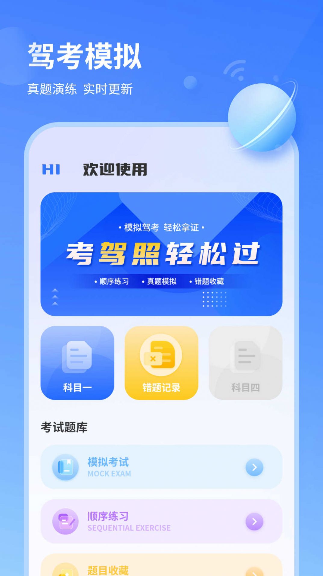 wifi信号检测仪精准官方手机版下载 v1