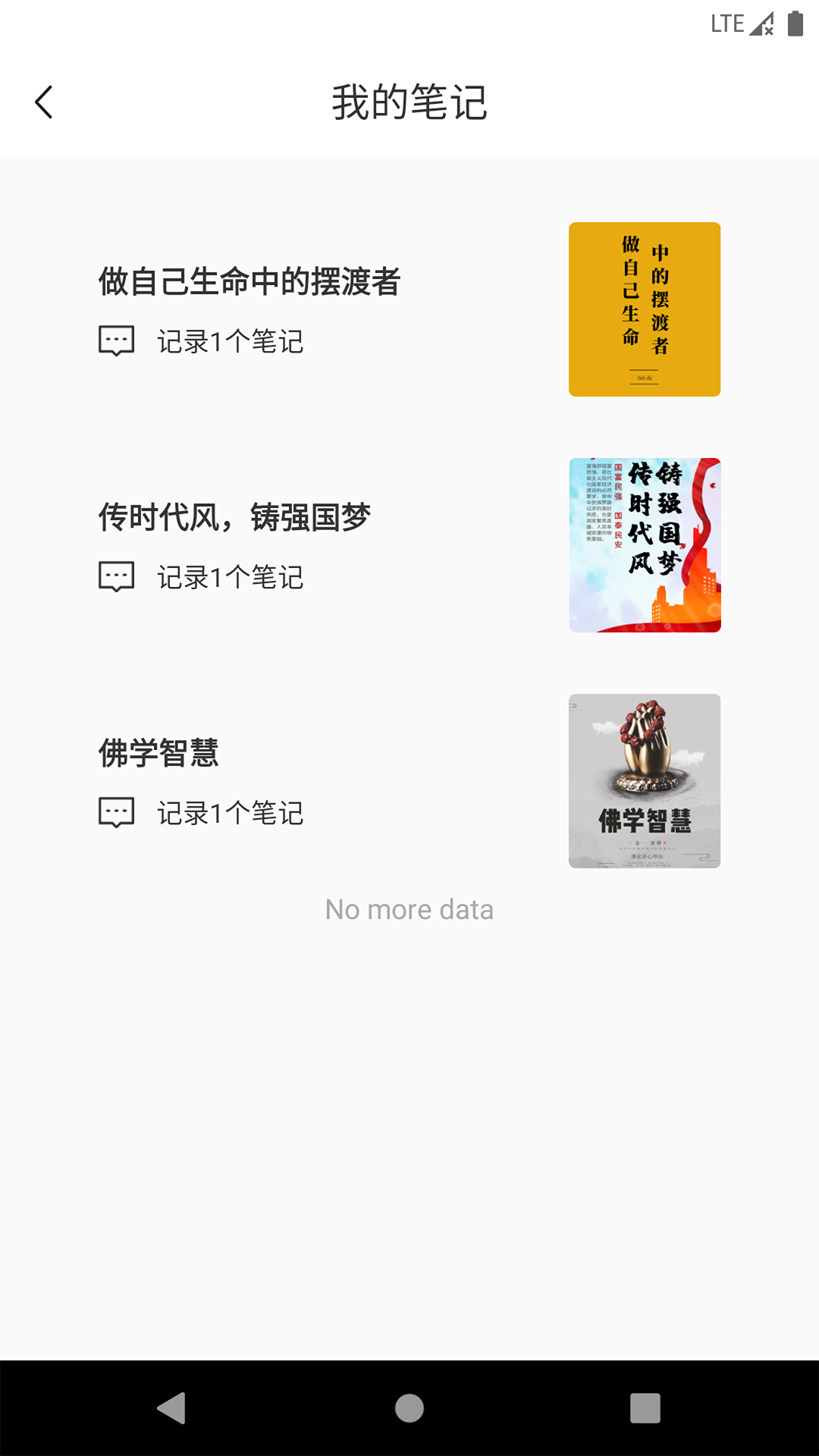 圆梦夜听有声阅读app下载 v1.0.0