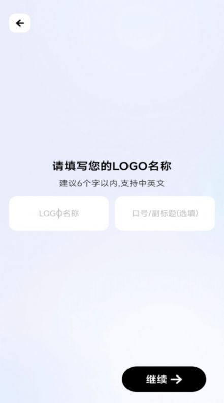 logo一键设计免费版软件下载图片1