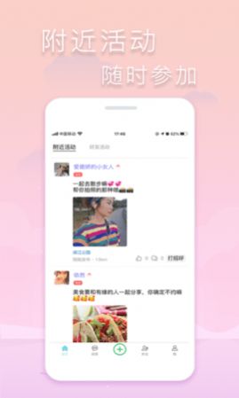 指约交友app官方版下载 v1.0.11