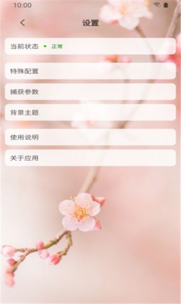 防身相机软件官方下载 v11.0.1