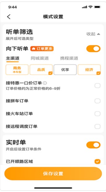 胖哒出行司机端app官方下载 v1.0