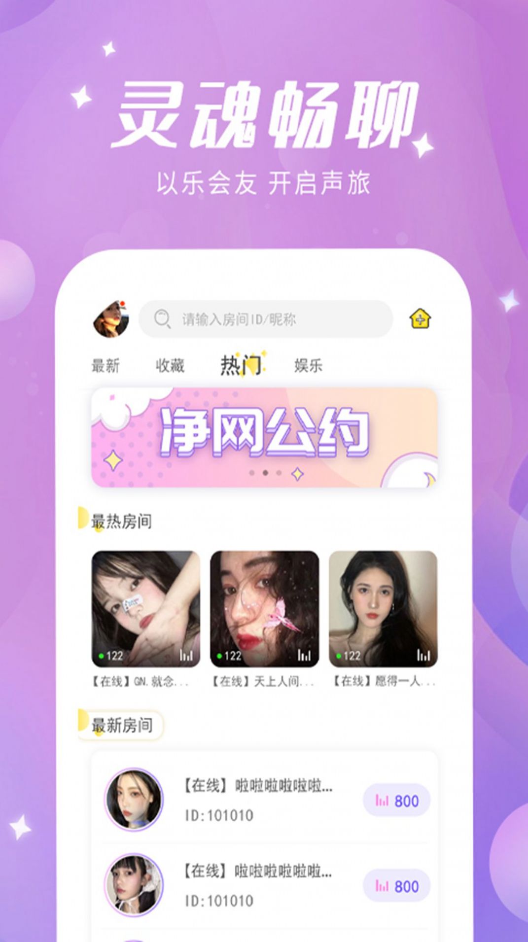 蜜喵语音app手机版下载 v1.0.1