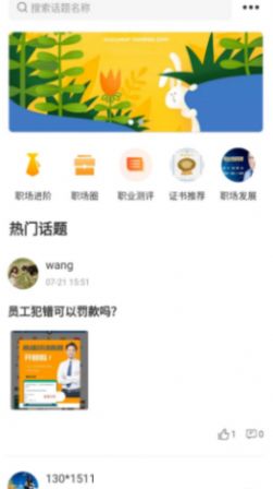 UPHRapp最新版下载 v1.0.3