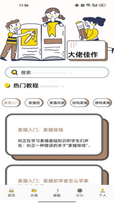 DALV动漫板官方免费下载 v1.1