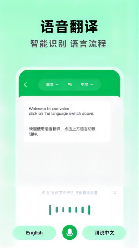 全能翻译大师app最新版下载 v1.0.1