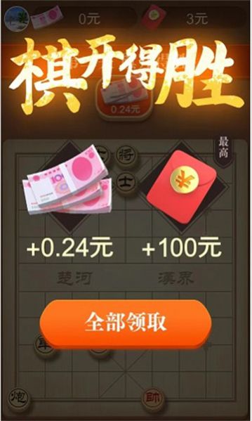 全民下象棋极速版红包版 v1.0.4