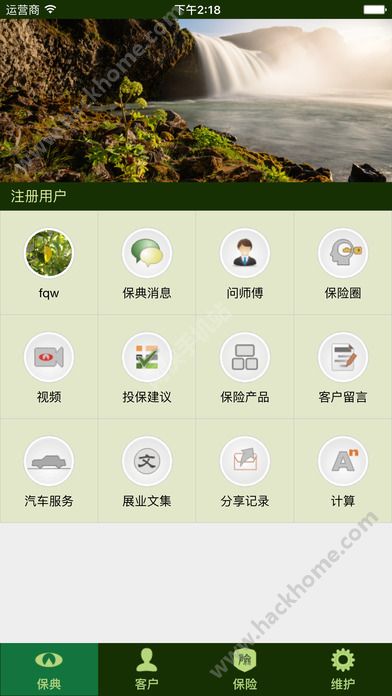 保典官网app下载 v1.0.5