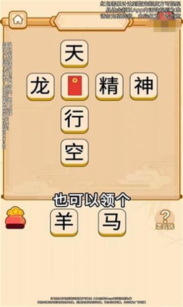 狂猜答谜红包版app下载 v1.1