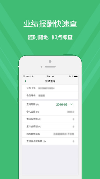 国珍在线app下载手机版 v2.9.4