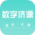 数字济源app本地生活服务官方版 v1.0.1