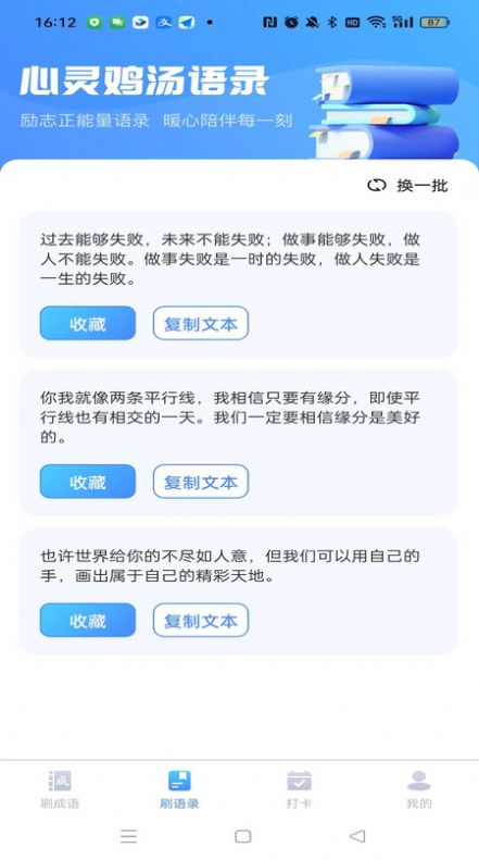 灵动喜刷软件手机版下载 v1.0.1