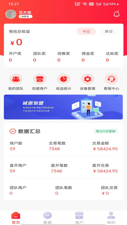 易来米商业经营助手软件下载 v1.0.8