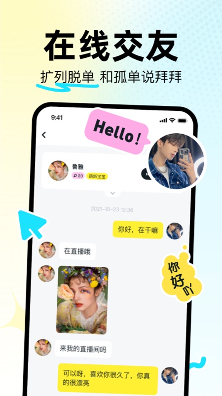 星启萌软件红包版app v1.0