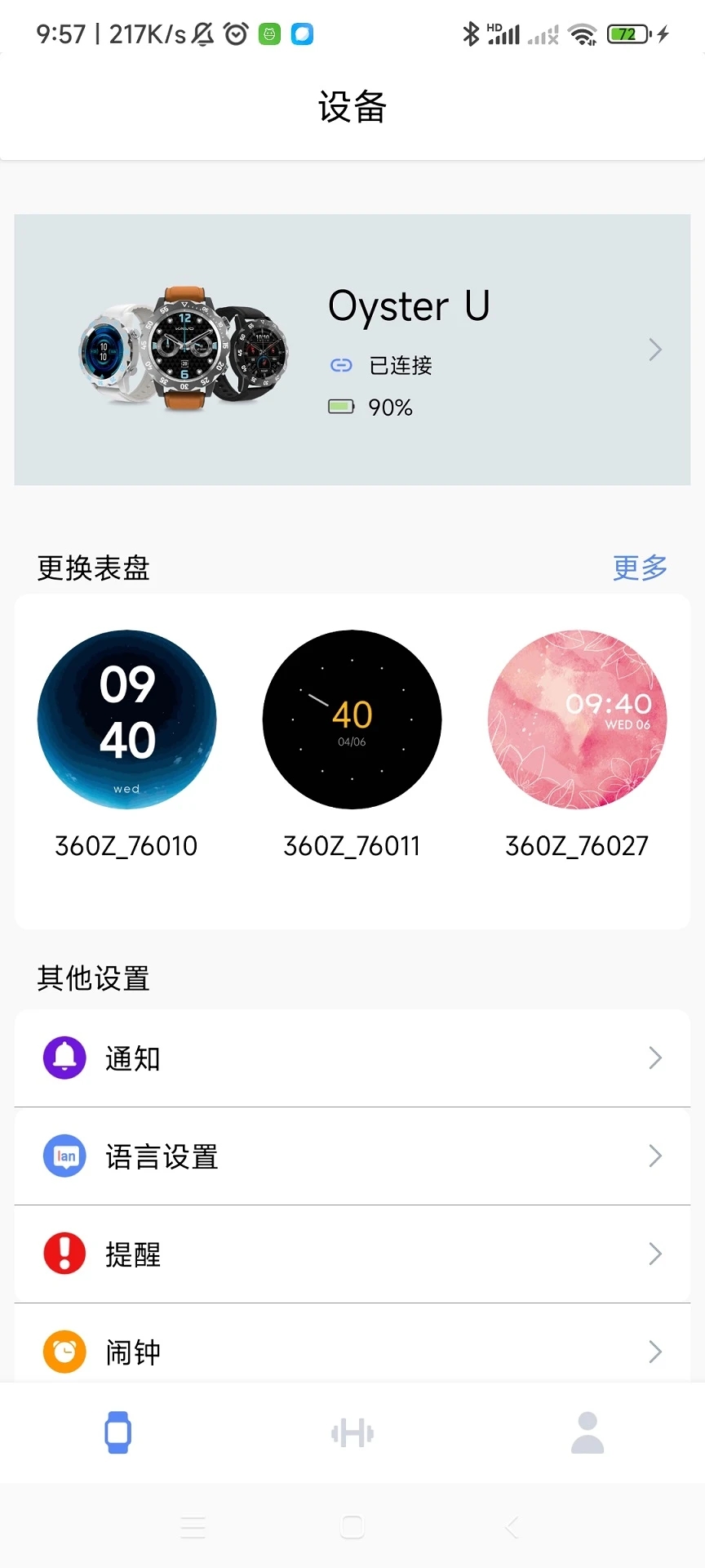 Kavvo Connect健身app软件下载 v1.0