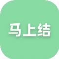 马上结兼职软件官方版下载 v1.0.0