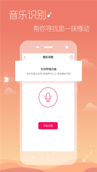 多米音乐app最新版下载 v6.9.2.01