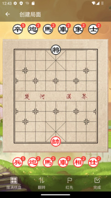 象棋助手手机版app免费下载 v0.1.0