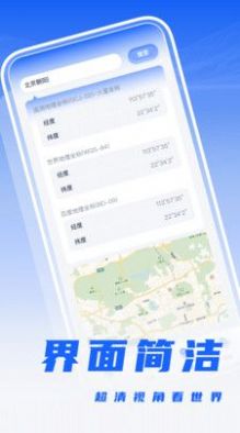 经纬度转换app手机版下载 v1.0.1