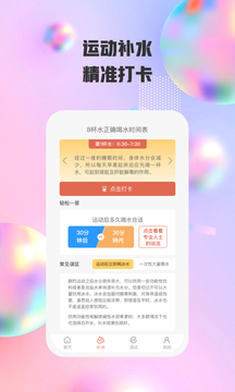 欢跃运动app软件下载 1.0.1