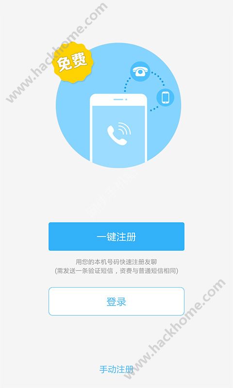 友聊电话下载安装官网软件app v1.0.0