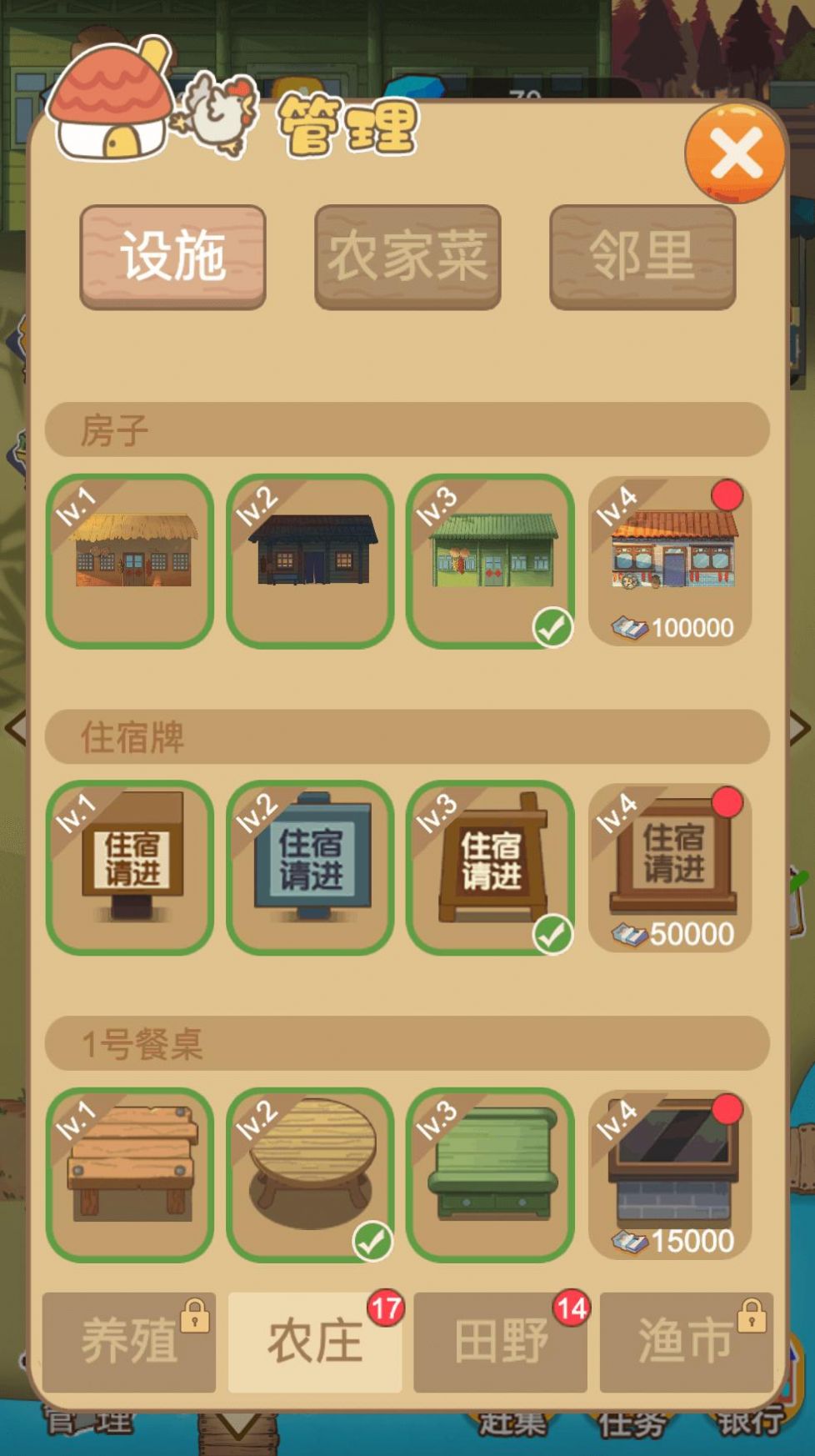 我的农场饭店游戏领红包官方版 v1.0.0