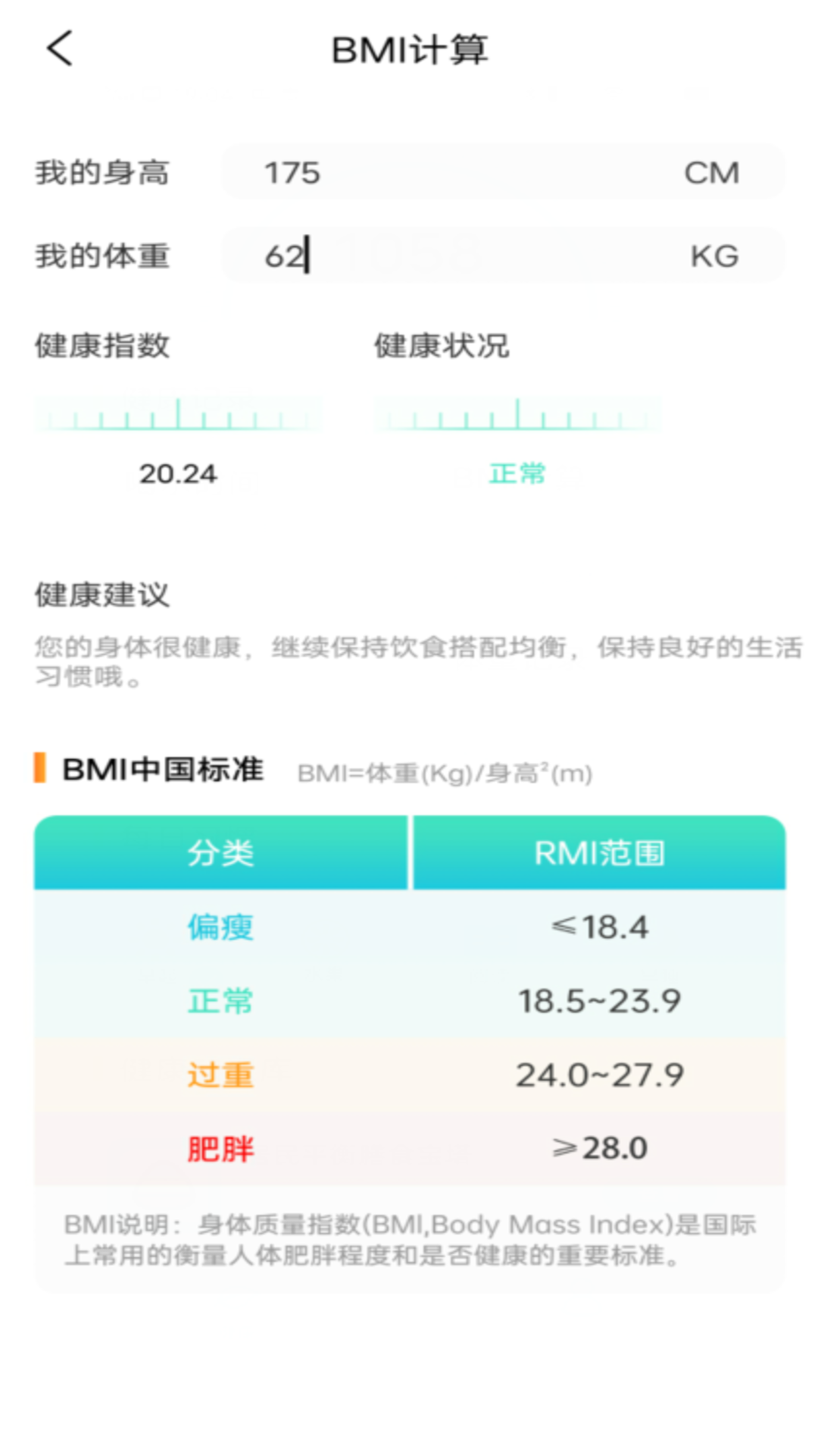 全民争宝健康管理app下载 v1.0.0