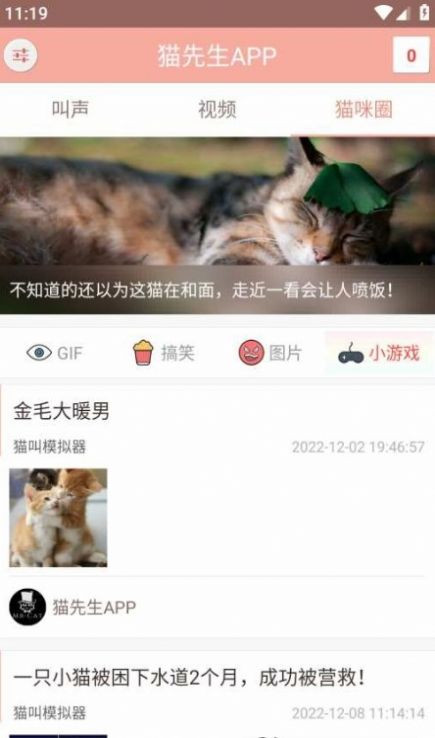 博猫管家app手机版下载 v7.7