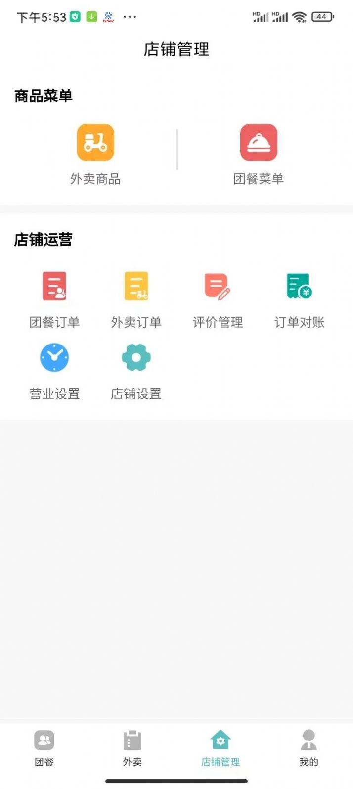 肥鲜到家商家版app安卓版下载 v1.0