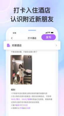 泡泡差旅app手机版下载 v1.6.3