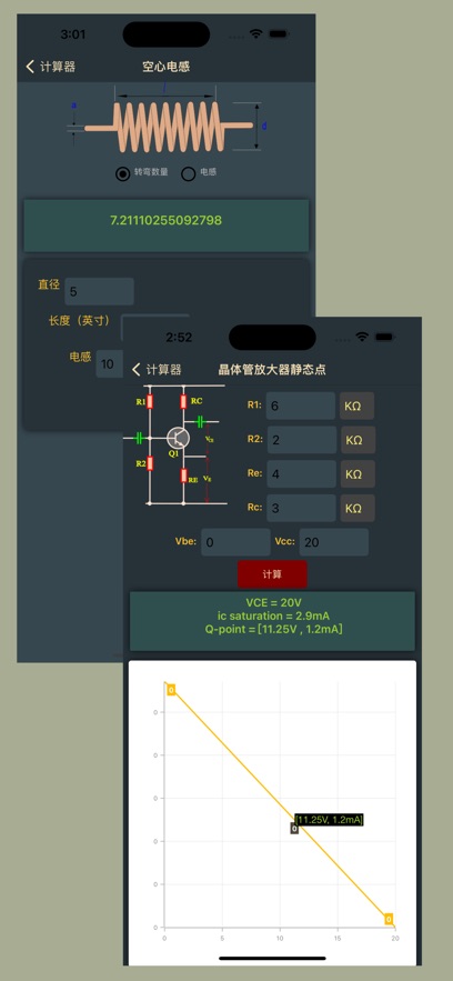 电子工具包专业版软件中文下载 v1.9