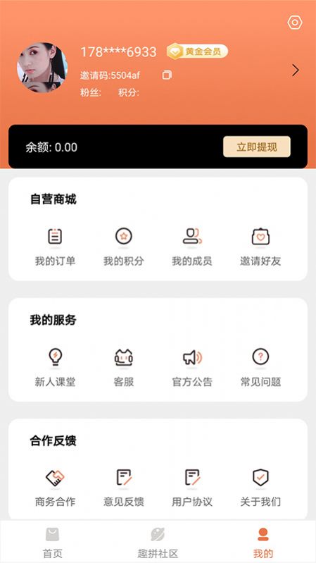 趣拼乐购app最新官网版图片1