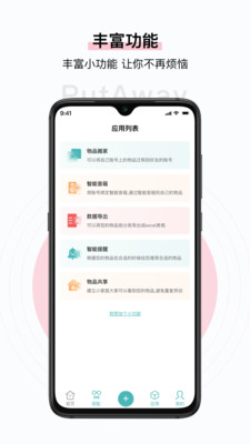 收起来app手机版下载 v1.0