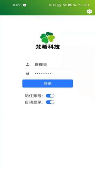 梵希玻璃深加工app官方下载 v1.0.7