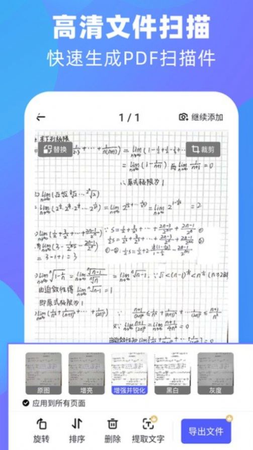 风云扫描王图片转文字app下载 v4.3.0731