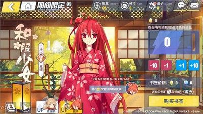 电击文库零境交错新年版本预告 新增和服美少女、零境远征图片6