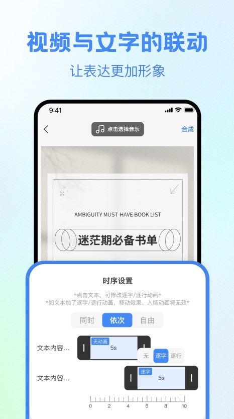 书单视频大师软件免费下载 v0.0.1